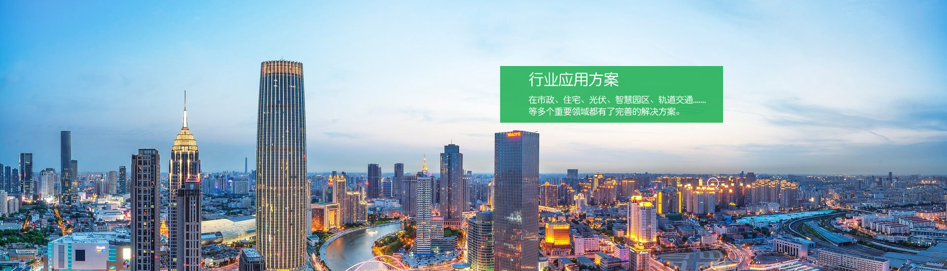 工程案例banner